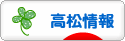 takamatsu125_41_z_leafyotsuba.gif