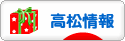 takamatsu125_41_z_present.gif